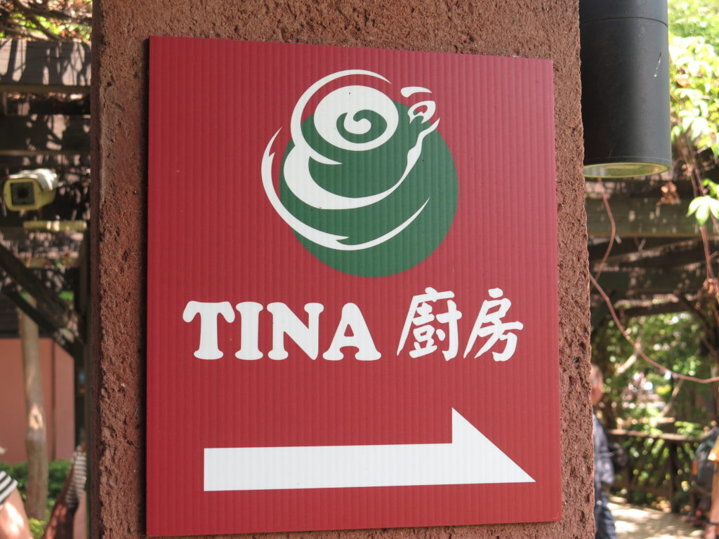 Tina Restaurant