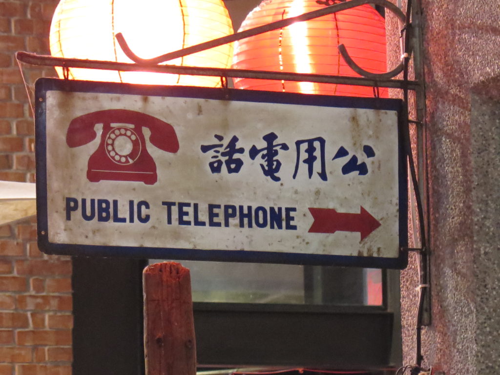 Telefon skilt i restaurant "Love Retro" i Taichung